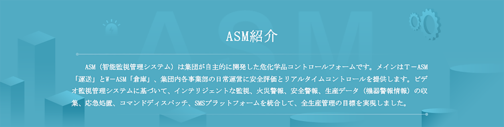 asm_01.png