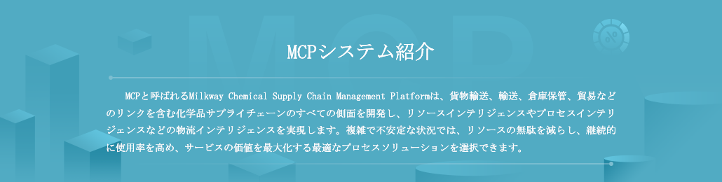 mcp_01.png
